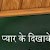 Pradeep Locham